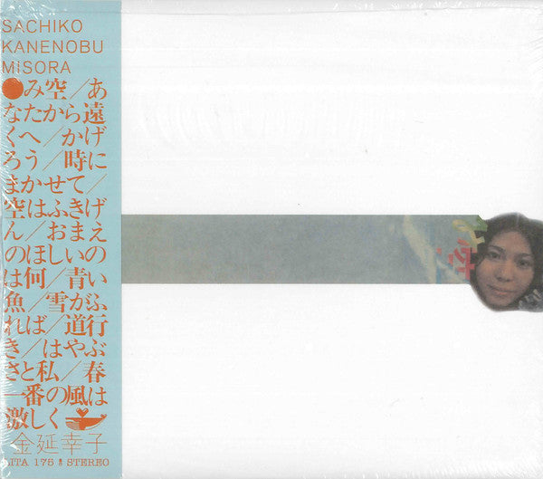 Sachiko Kanenobu - Misora [LITA175LP]